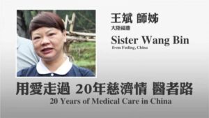 Read more about the article 營隊課程_用愛走過 20年慈濟情 醫者路