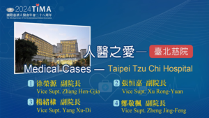 Read more about the article 營隊課程_人醫之愛：臺北慈院