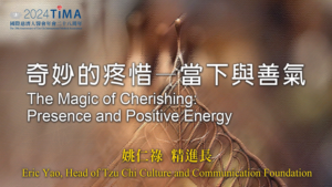 Read more about the article 營隊課程_奇妙的疼惜—當下與善氣