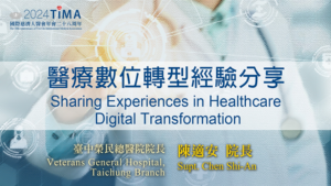 Read more about the article 營隊課程_醫療數位轉型經驗分享