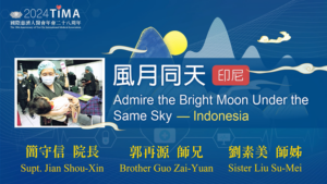 Read more about the article 營隊課程_風月同天：印尼