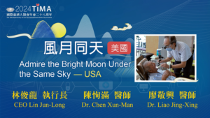 Read more about the article 營隊課程_風月同天：美國