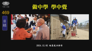 Read more about the article 做中學 學中覺