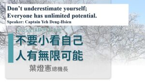 Read more about the article 營隊課程_不要小看自己 人有無限可能