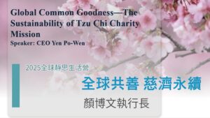 Read more about the article 營隊課程_ 全球共善 慈濟永續–人間佛教「如是我做」摘錄