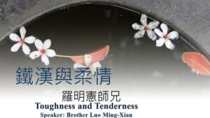 Read more about the article 營隊課程_鐵漢與柔情