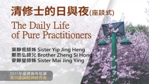 Read more about the article 營隊課程_清修士的日與夜