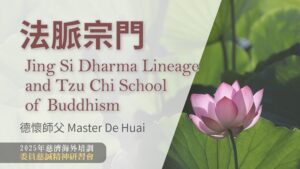 Read more about the article 營隊課程_法脈宗門