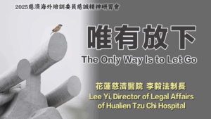 Read more about the article 營隊課程_唯有放下