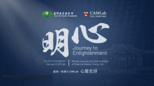 Read more about the article 慈濟六十 攜手哈佛 〈明心之路〉講座(二)
