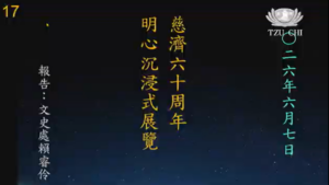 Read more about the article 精進日課程_哈佛大學明心沉浸式特展介紹與預約