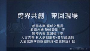 Read more about the article 營隊課程_跨界共創 帶回現場