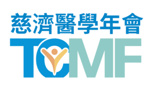 Read more about the article 2026年慈濟醫學年會社區民眾健康系列講座