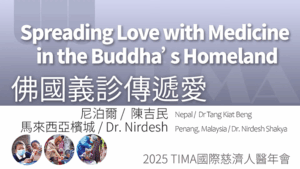 Read more about the article 營隊課程_佛國義診傳遞愛