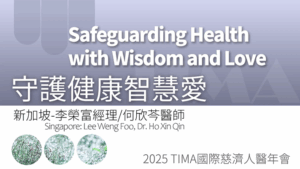 Read more about the article 營隊課程_守護健康智慧愛