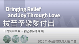 Read more about the article 營隊課程_拔苦予樂愛付出