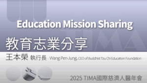 Read more about the article 營隊課程_教育志業【大捨與大愛】