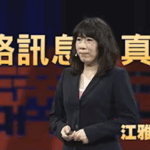 資通安全_悠遊網路的真實與虛假