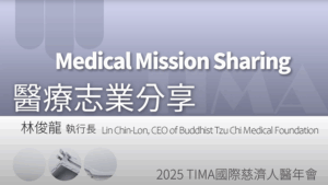 Read more about the article 營隊課程_醫療志業【慈濟醫療人文】