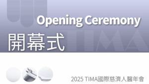 Read more about the article 營隊課程_2025 TIMA 開幕式